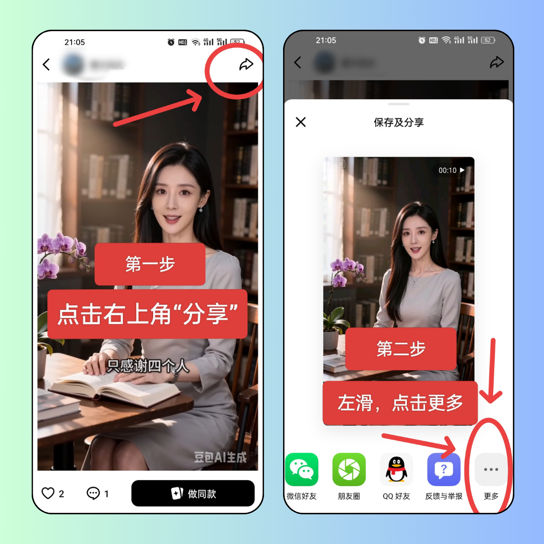 微信扫码加好友