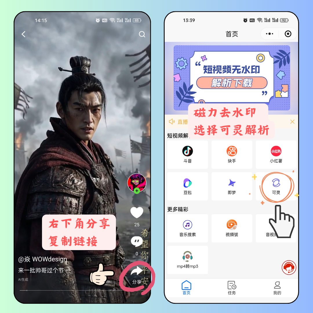 微信扫码加好友