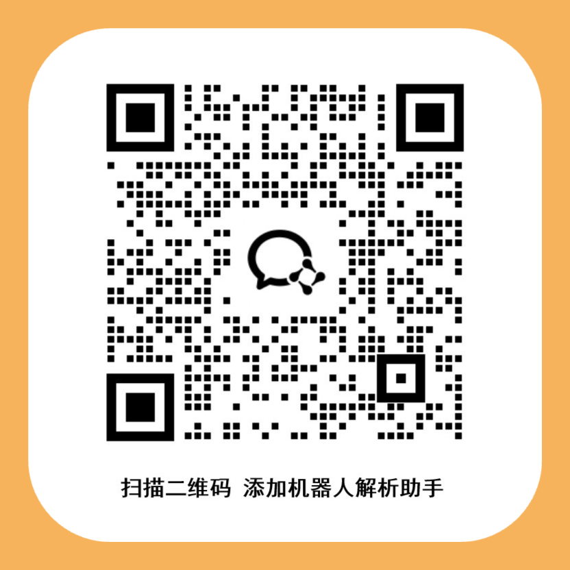 微信扫码加好友