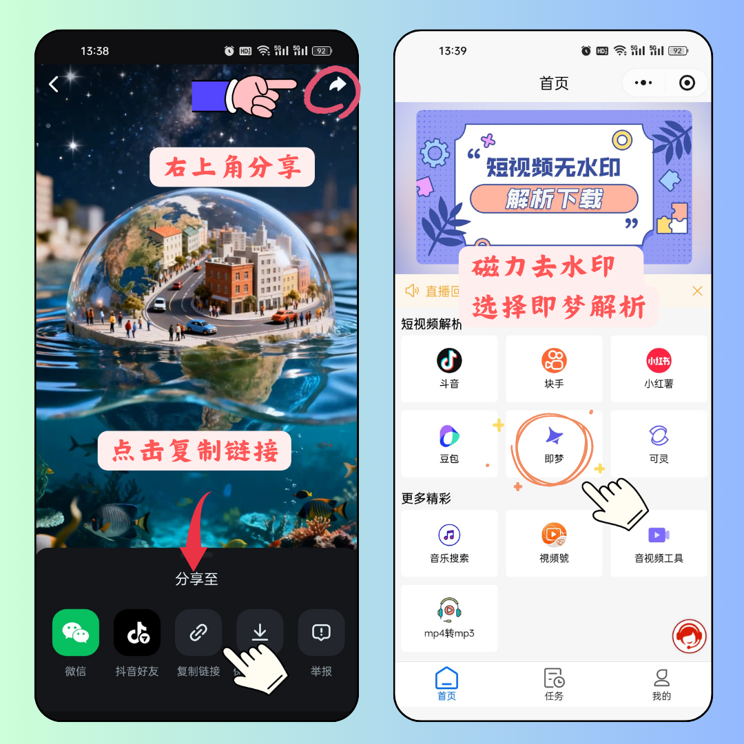 微信扫码加好友