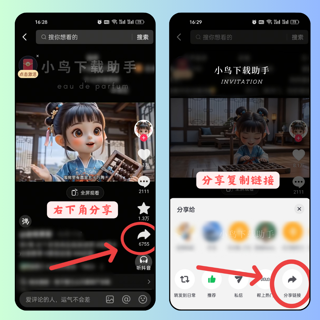 微信扫码加好友